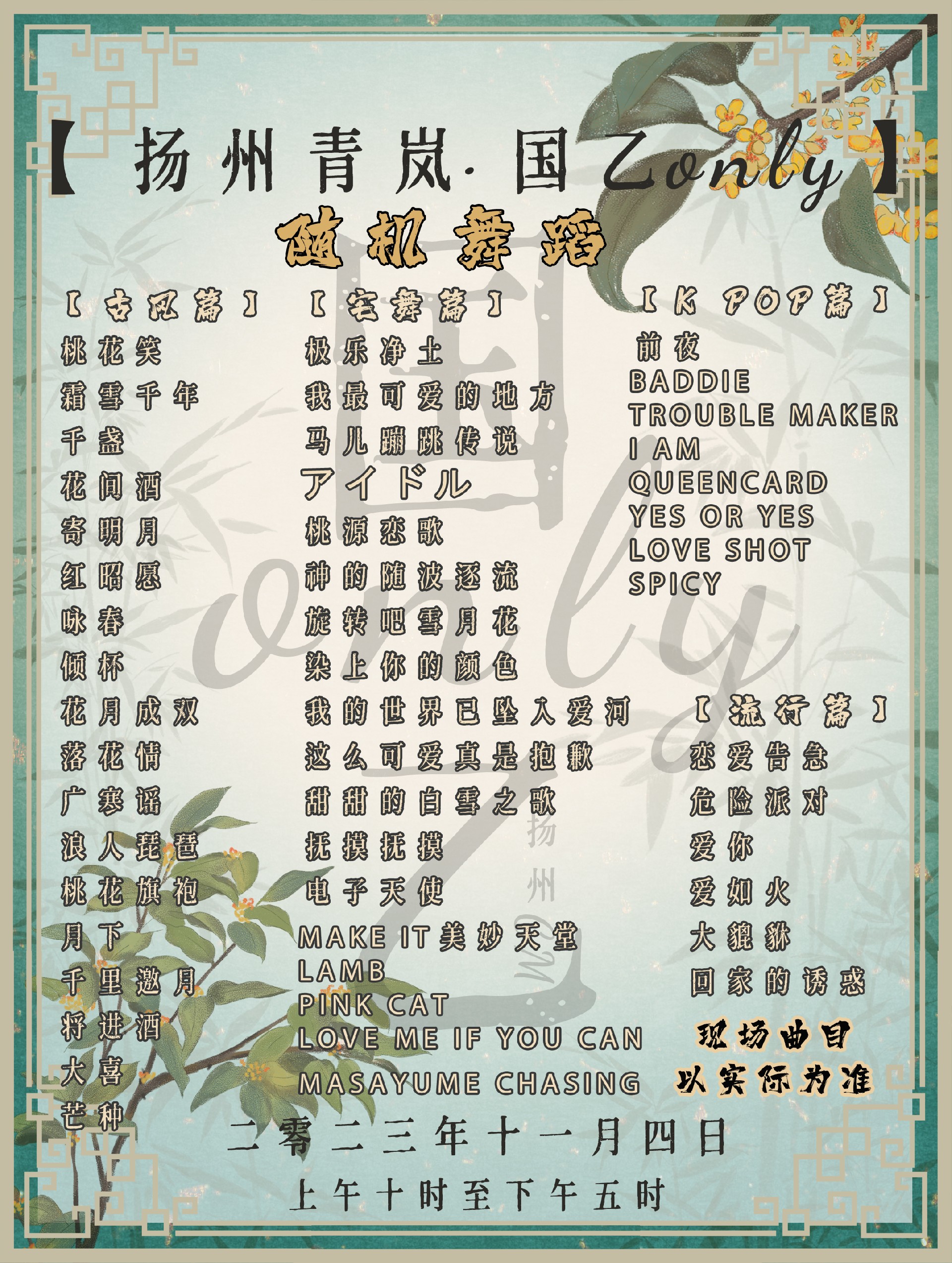 随舞.jpg